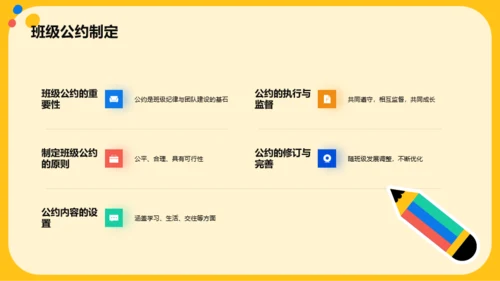 黄色卡通开学动员班会PPT模板