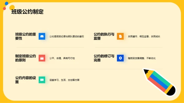 黄色卡通开学动员班会PPT模板