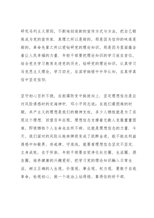 2022学习二十大会议精神心得体会范文集锦三篇.docx