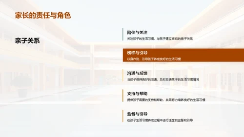 一年级生活习惯培养