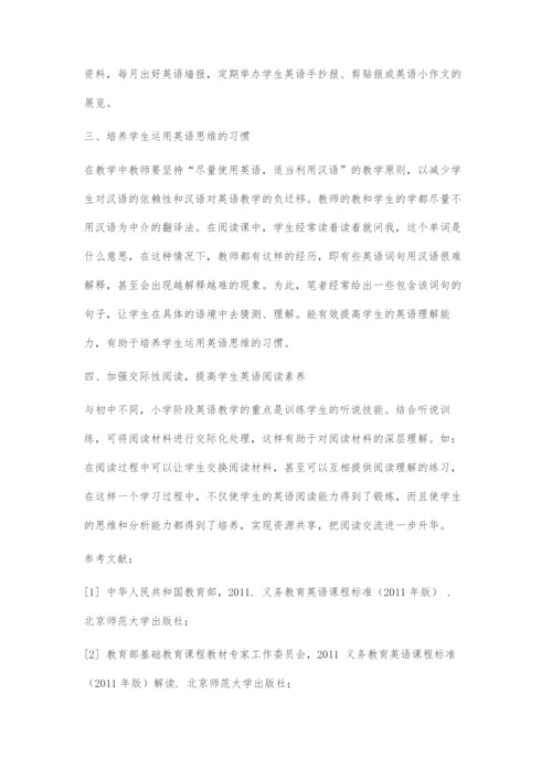 基于核心素养的小学英语阅读教学的创新策略.docx