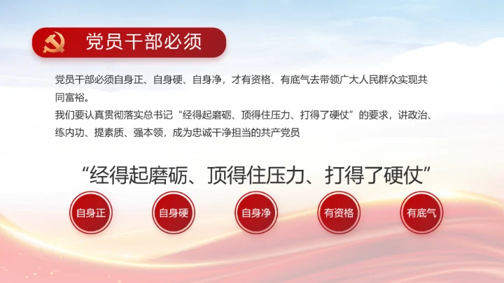 红色大气网约车司机权益保障动态PPT模板