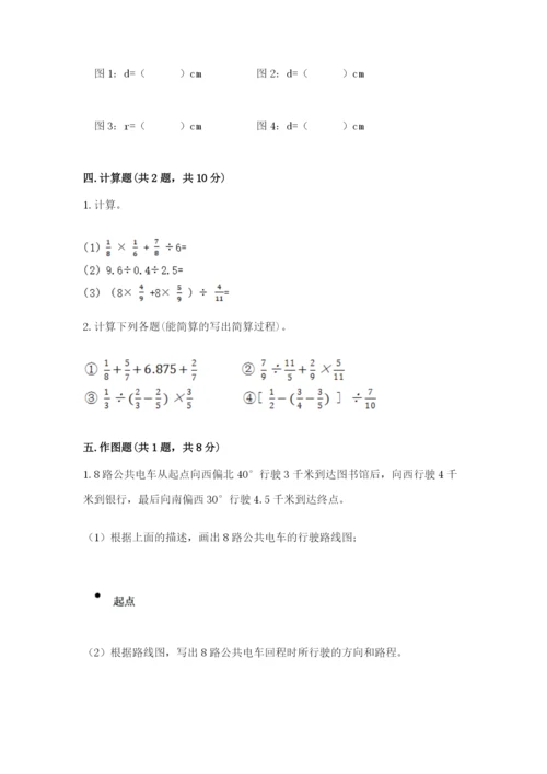 2022人教版六年级上册数学期末测试卷必考题.docx