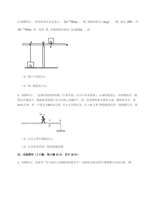 强化训练河北石家庄市第二十三中物理八年级下册期末考试同步测试试题（含答案解析）.docx