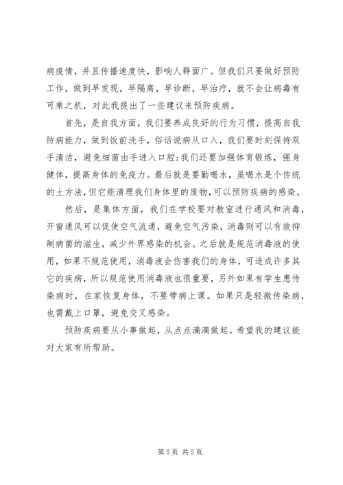 疫情防控党课讲稿精选多篇.docx