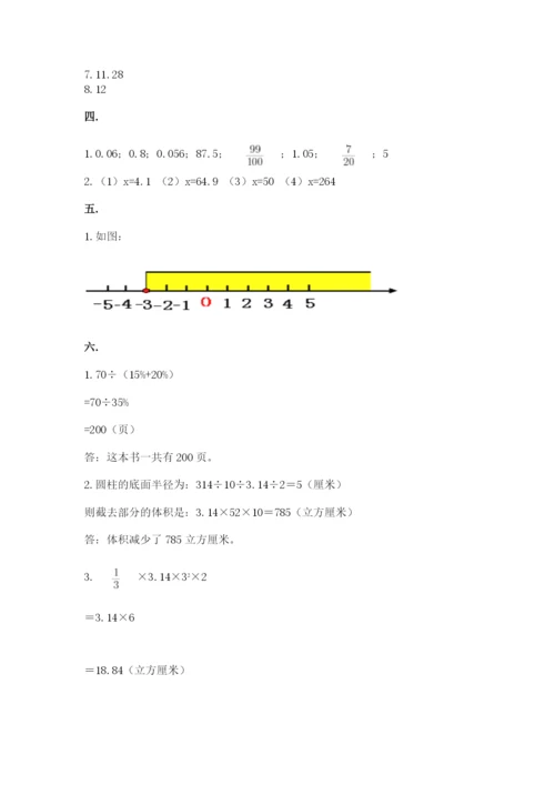 河南省【小升初】2023年小升初数学试卷（网校专用）.docx