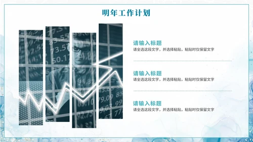 简约蓝色水彩纹理年终工作总结PPT模板