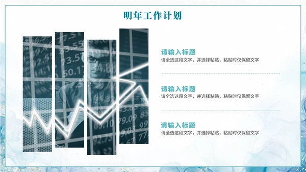 简约蓝色水彩纹理年终工作总结PPT模板