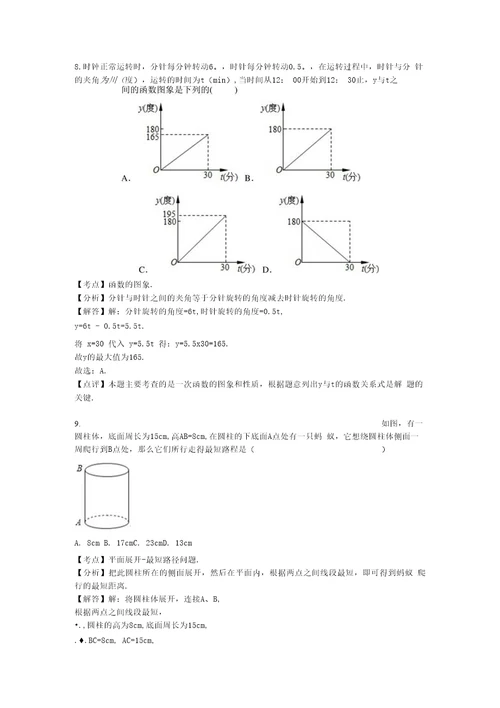 一、选择题每题3分，共30分