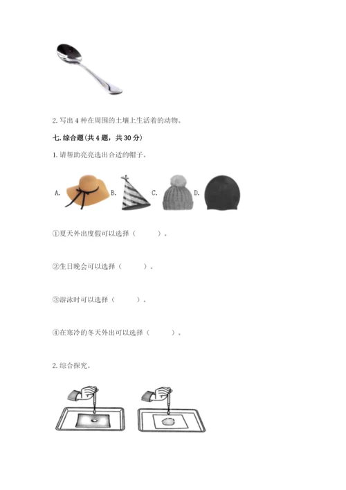 教科版二年级上册科学期末考试试卷及答案（真题汇编）.docx