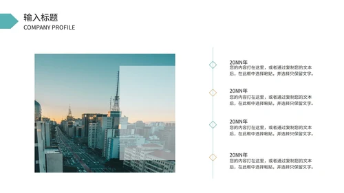 绿色画册风心怀梦想PPT模板