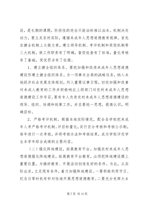 我校党员思想状况调研报告(精) (3).docx