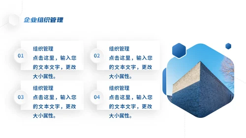 公司管理企业商业模式微立体风格通用PPT模板