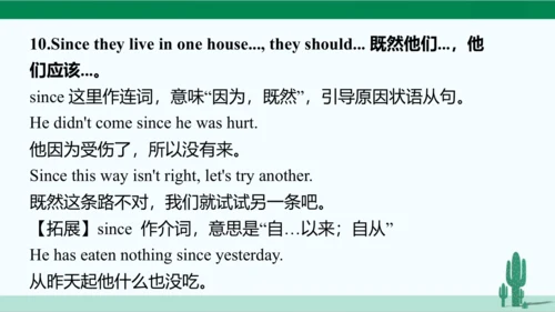Unit 3 Could you please clean your room? 单元综合复习课件 