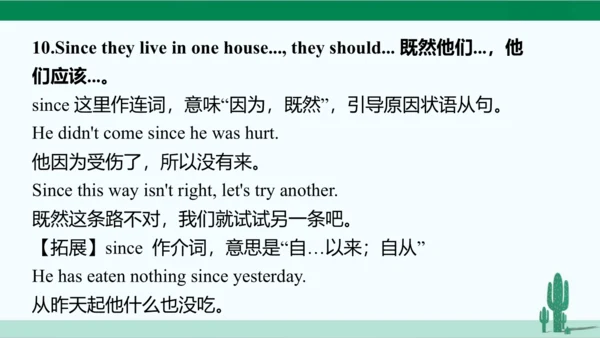 Unit 3 Could you please clean your room? 单元综合复习课件 