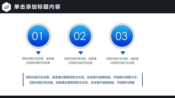 蓝色商务金融投资理财保险银行工作总结计划PPT