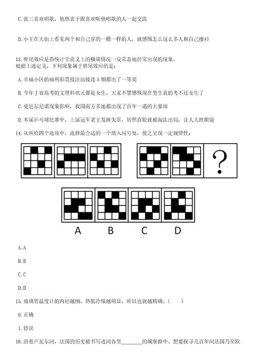 2023年06月福建厦门市翔安区马巷街道办事处公开招聘职业见习生10名笔试历年高频考点试题附带答案解析