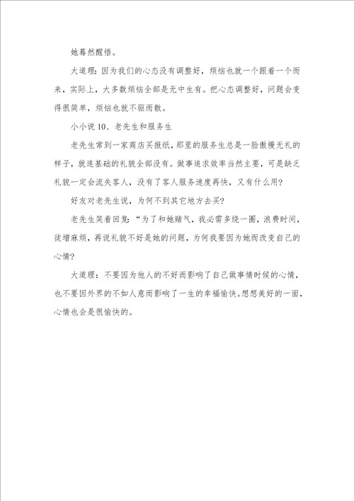 2021年财务科小部门及各岗位廉政风险点