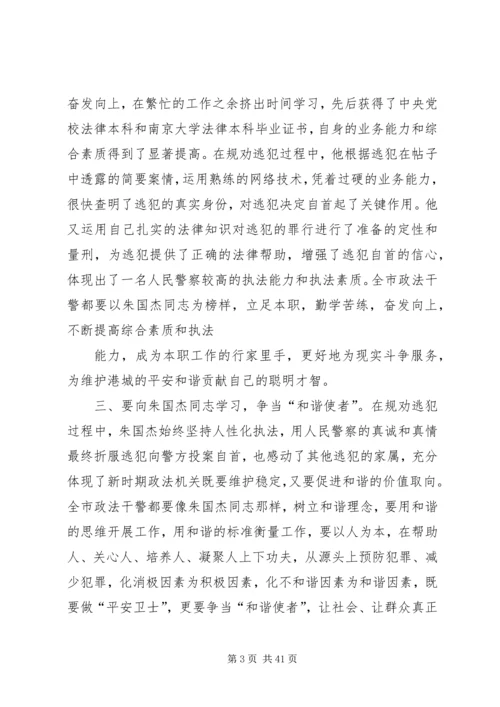 各地的主要经验和做法_1.docx