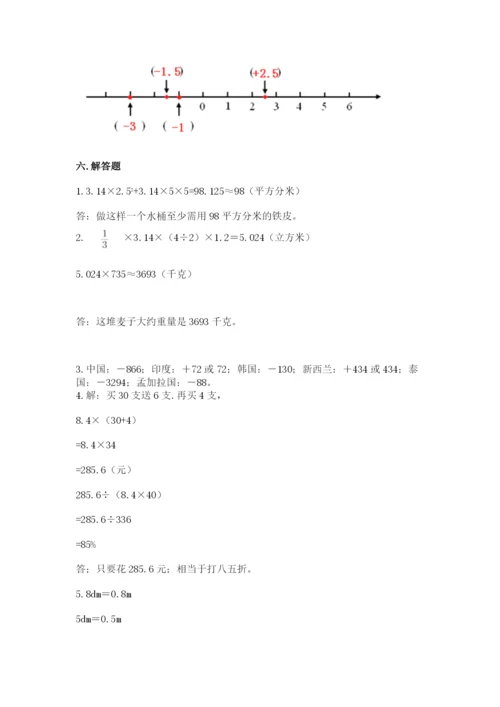 西林县六年级下册数学期末测试卷附精品答案.docx
