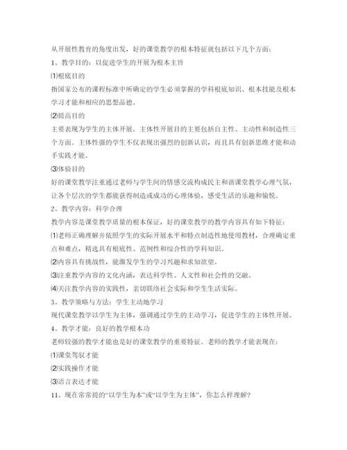 精编教师招聘面试自我介绍参考范文.docx