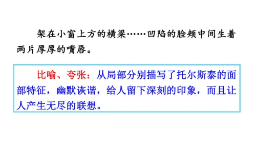 3 列夫·托尔斯泰 课件