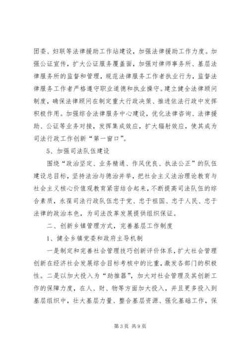 发改委法律援助工作汇报.docx