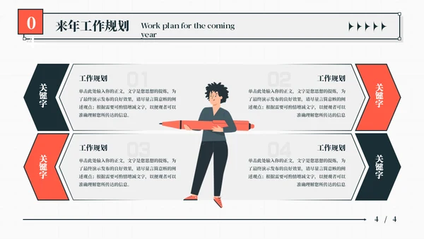 插画风财务部年终总结汇报通用PPT模板