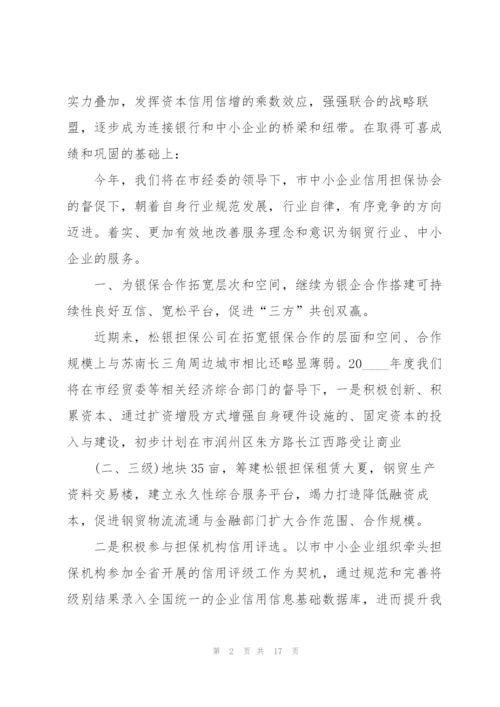 投资公司工作总结格式5篇.docx