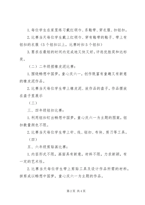 青少年五一劳动节活动方案.docx