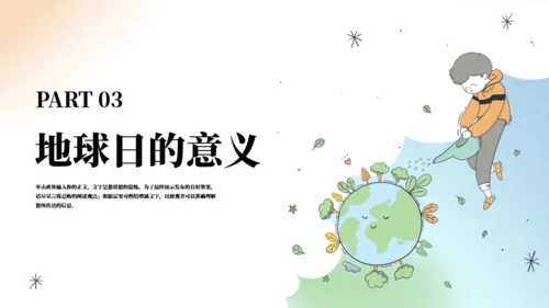 呵护我们的家园世界地球日宣传教育模板