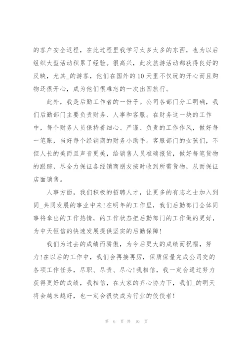 2022年会严谨简短发言稿个人.docx