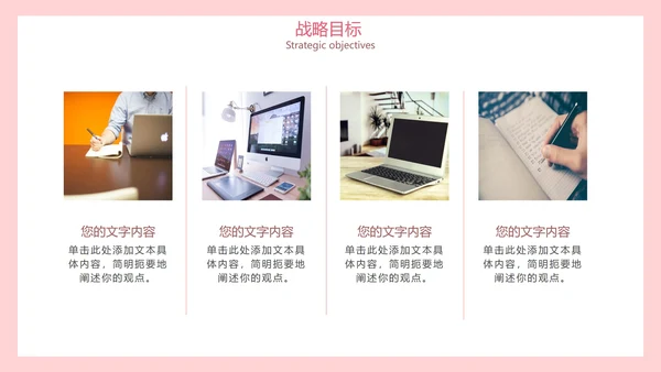 粉色渐变医疗美容项目介绍PPT模板