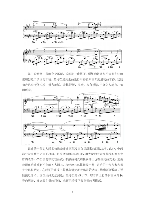 叶文越毕业论文q.docx