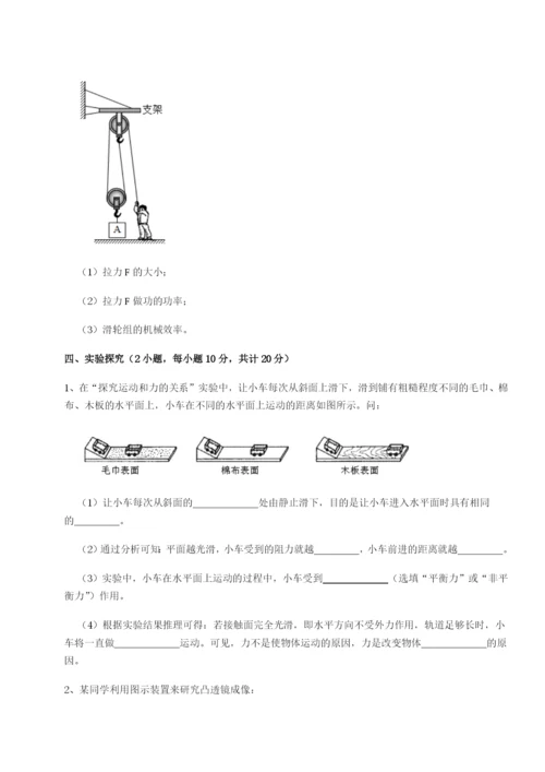 专题对点练习江西九江市同文中学物理八年级下册期末考试专题攻克A卷（详解版）.docx