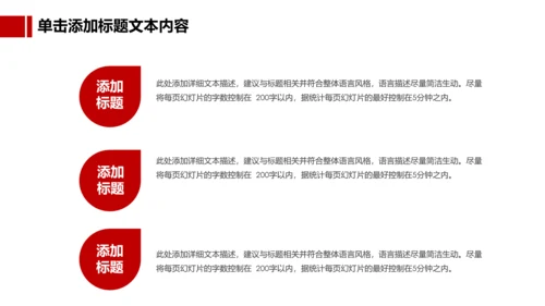 中国人民保险PICC工作汇报PP模板T
