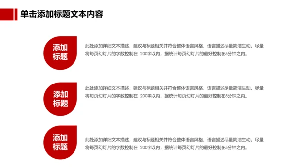 中国人民保险PICC工作汇报PP模板T