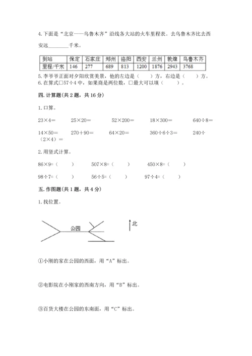 人教版三年级下册数学期中测试卷含完整答案（典优）.docx