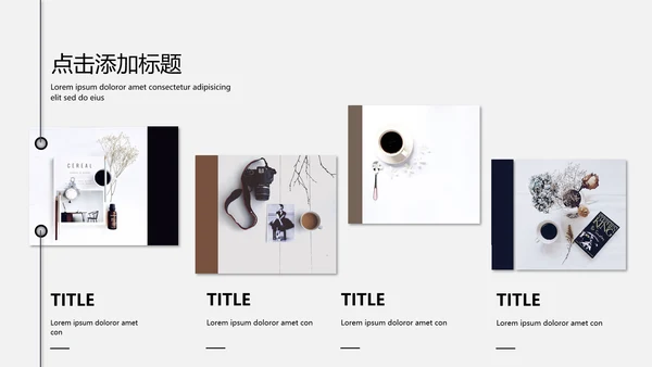 下午茶SOHO居家工作通用PPT模板
