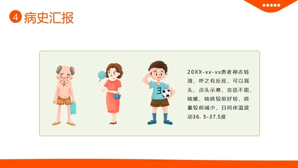 热射病急救与护理措施高温预防中暑热射病培训PPT