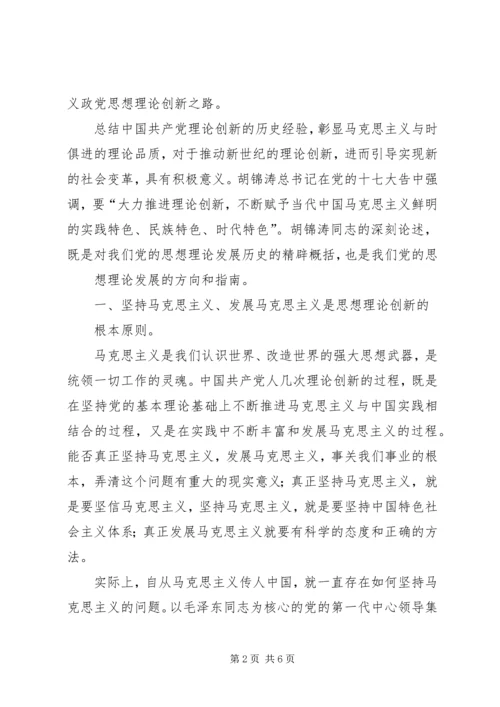 建党9建党90周年征文谢茜 (4).docx