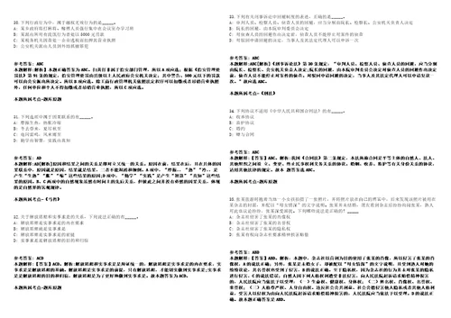 山东青岛平度控股集团有限公司招聘40人计划模拟卷附答案解析第0105期