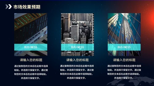 简约星空科技商业融资计划书PPT模板