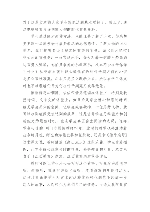 现代媒体对古文意境的作用论文.docx