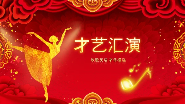 2021开门红联欢晚会赢战牛年震撼公司年会颁奖典礼ppt