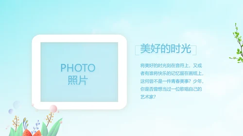 蓝色天空致青春毕业季大学毕业纪念册电子相册动态PPT模板