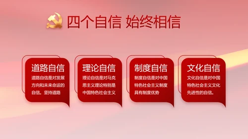 党风廉政和反腐斗争年终计划动态PPT