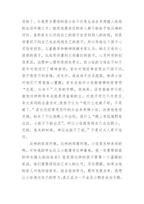 小学教师我的育人故事.docx