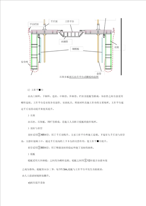 桥梁工程高墩施工专项方案