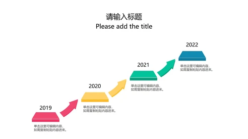 流程时间轴关系图PPT模板